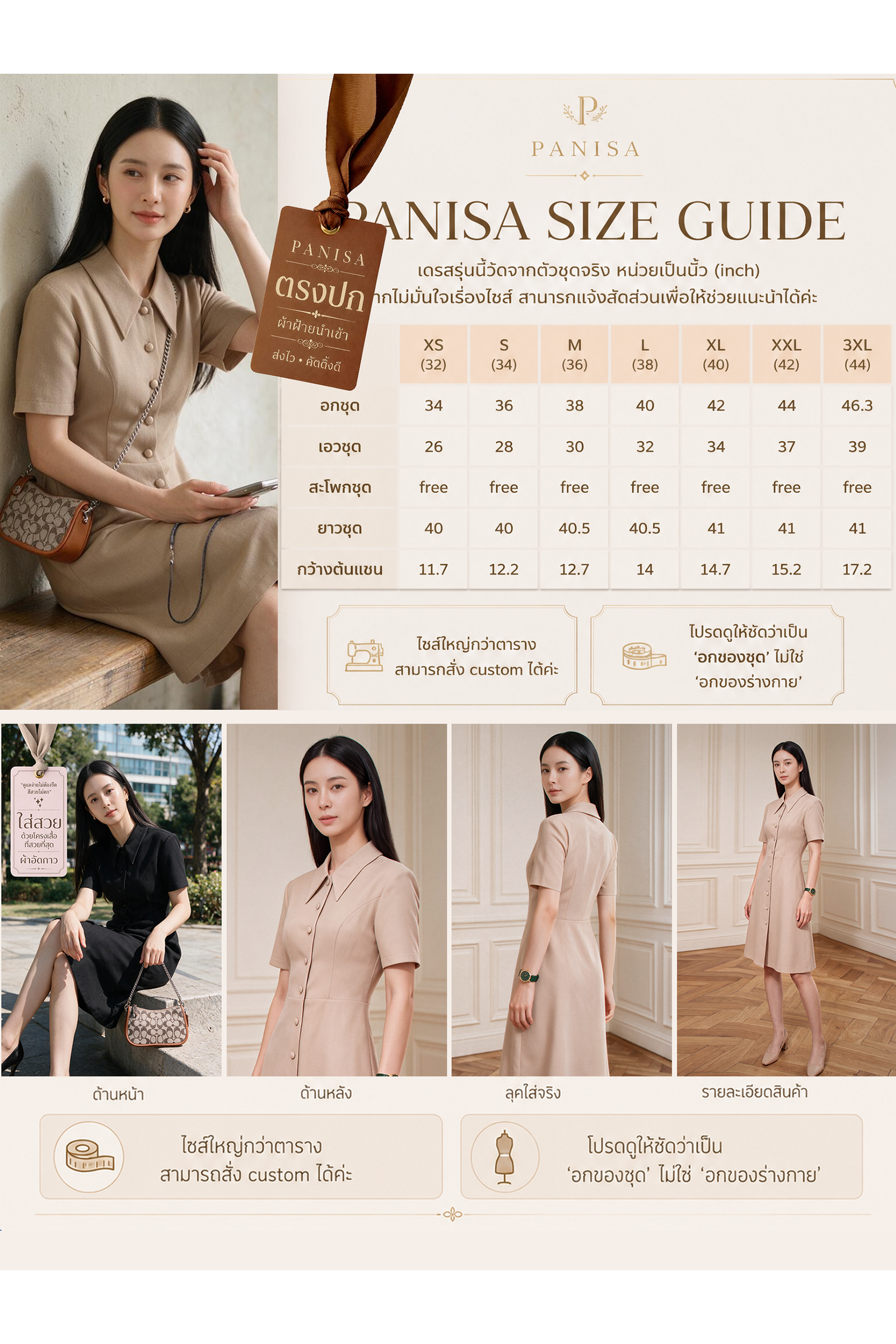 PANISA เดรสปกเชิ้ตสีดำ รุ่น Old Money Dress - Image 2